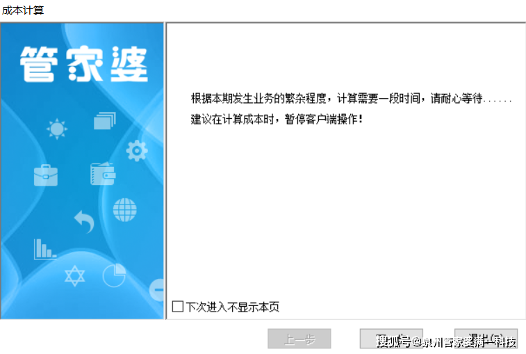 探索管家婆一肖一码一中的奥秘,全面释义解释落实,高级版200.350