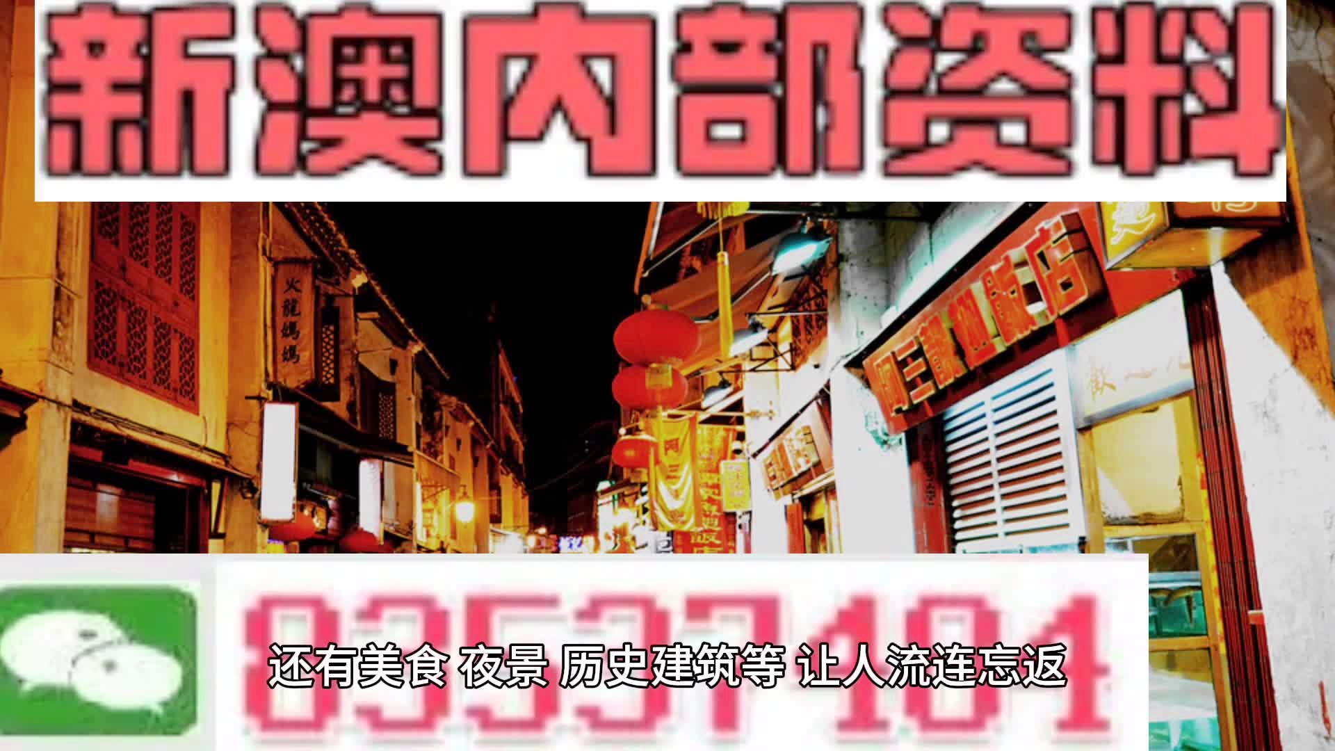 新澳门精准四肖期期中特公开,全面贯彻解释落实,专享版220.302