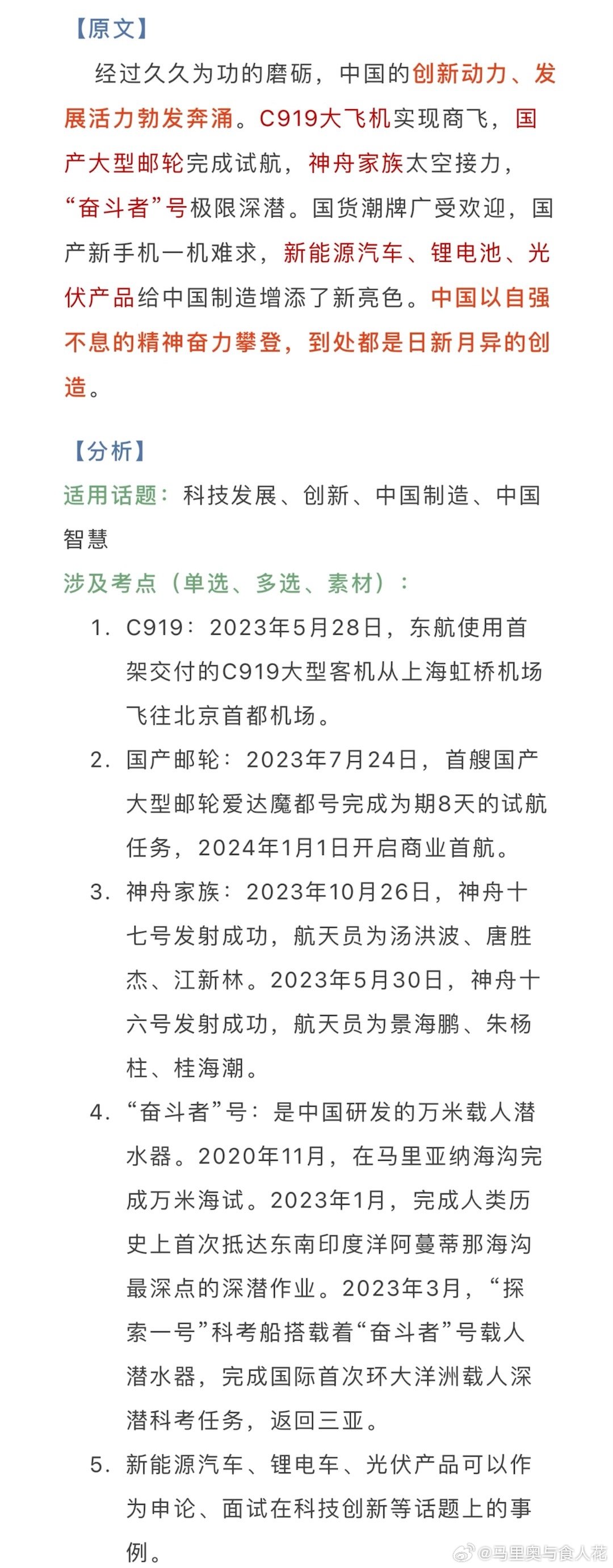 2024王中王精准资料,词语释义解释落实,高端版230.350