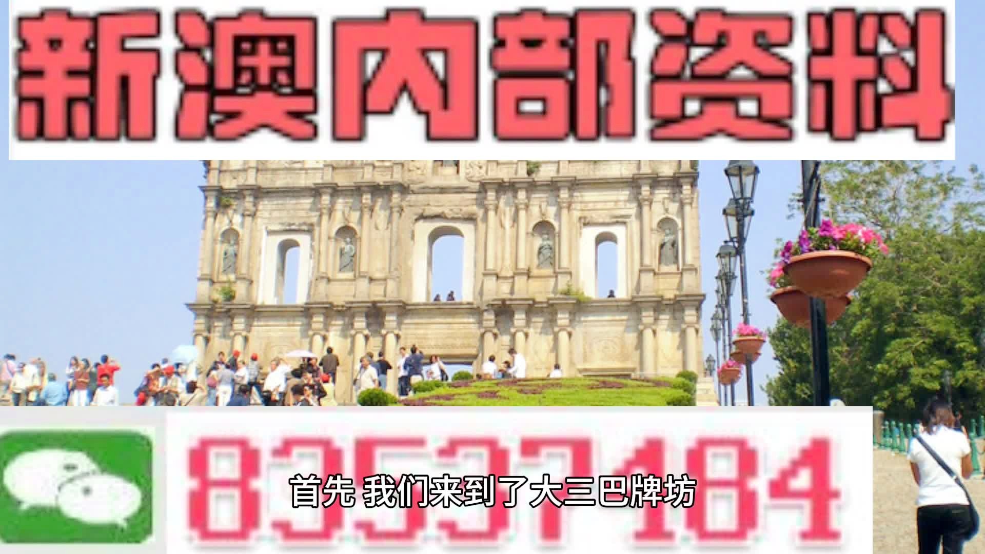 2024澳门新奥走势图,全面贯彻解释落实,专享版200.320