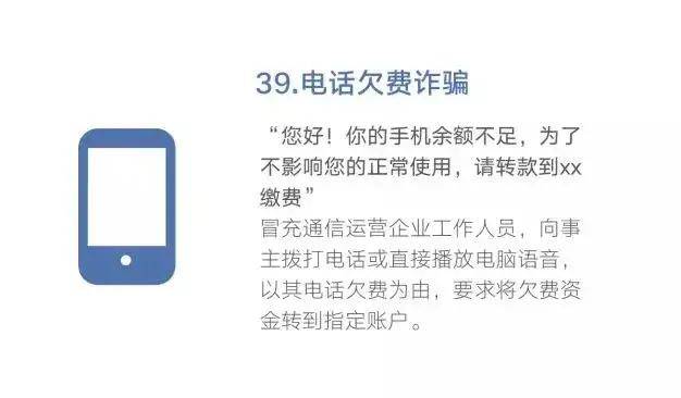 娄底网络诈骗最新消息，揭示与应对