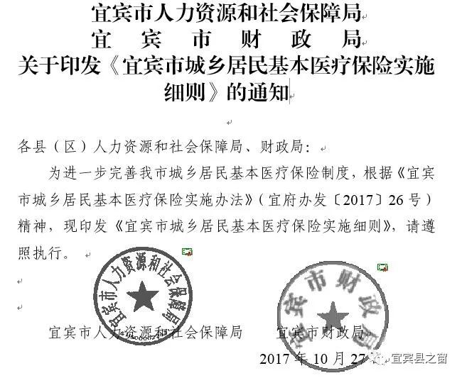 牡丹江社保局最新通知详解