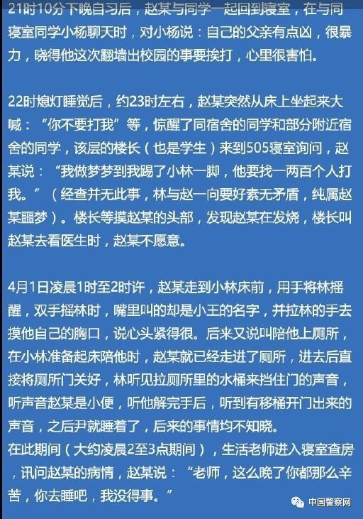 太伏学生死亡最新新闻，深度探究事件真相